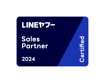 LINEヤフー正規広告パートナー